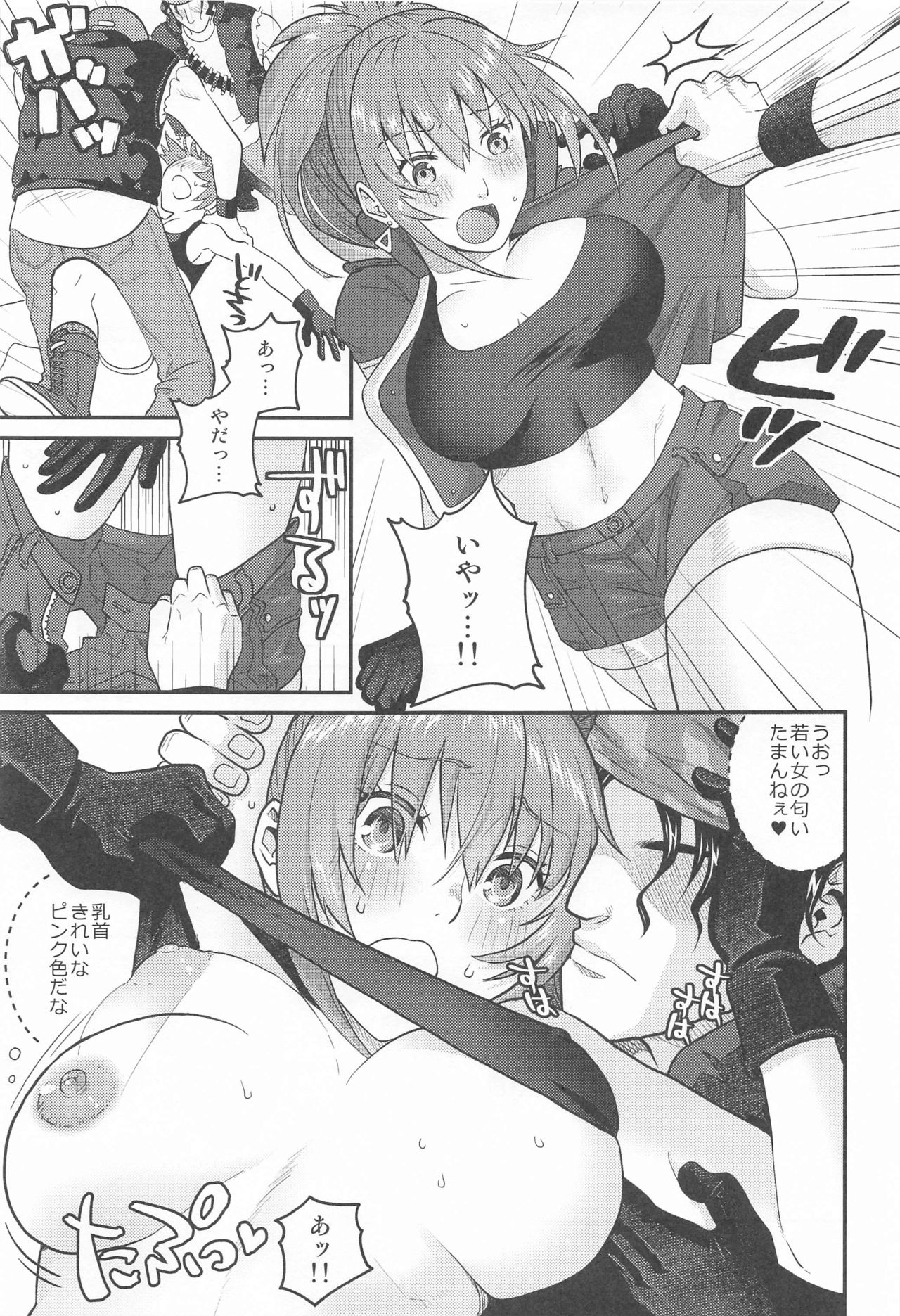 nymphomania9 page 8 full