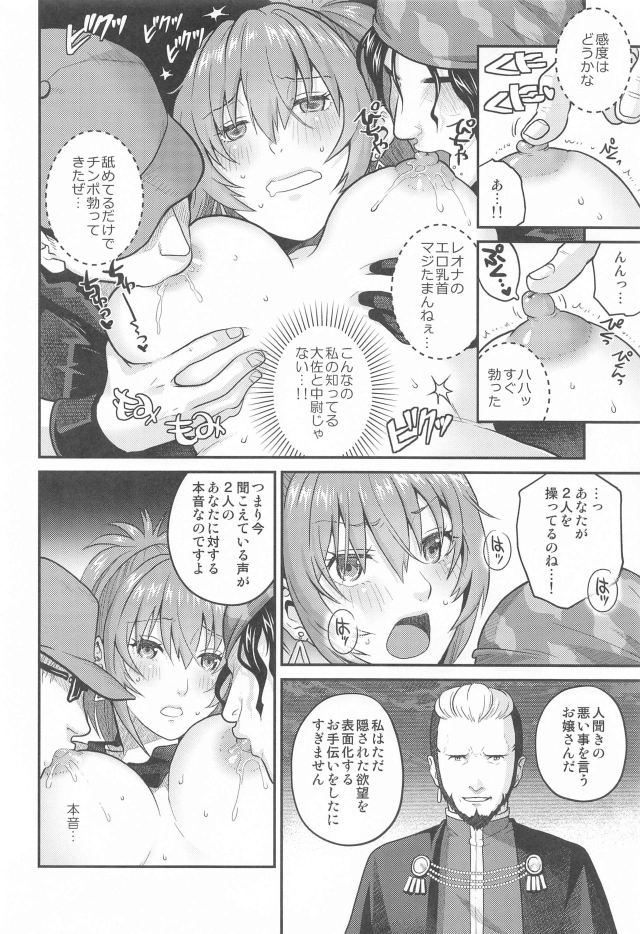 nymphomania9 page 9 full