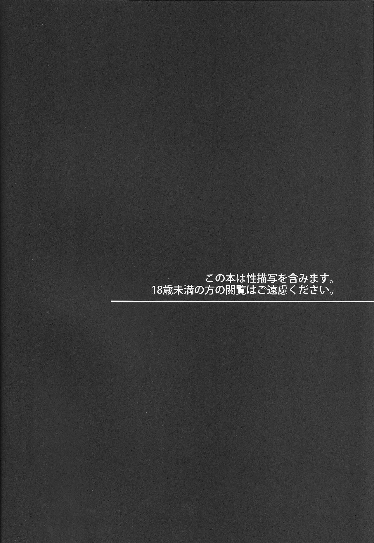 Stoicer no Paradox page 3 full