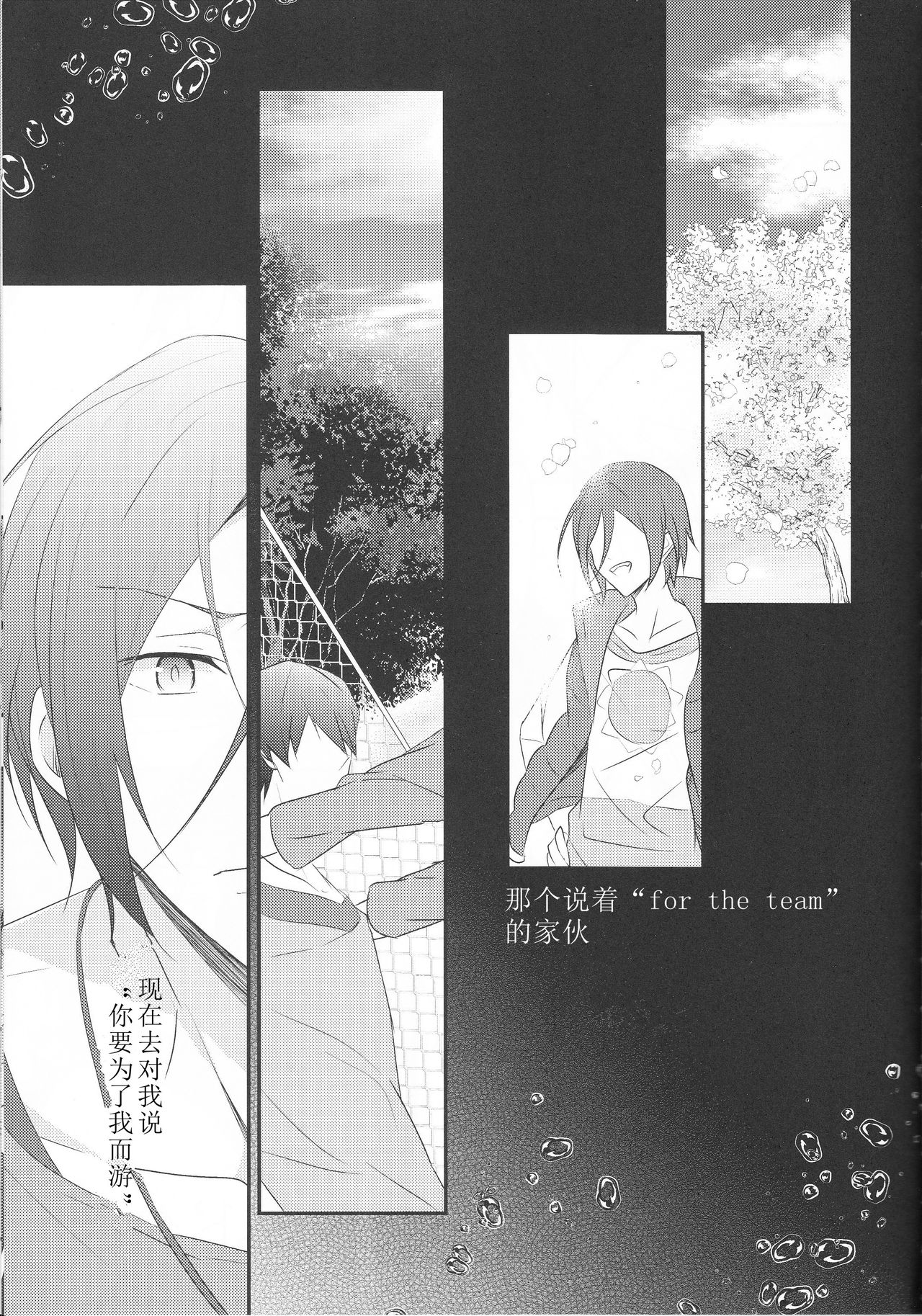 Stoicer no Paradox page 4 full