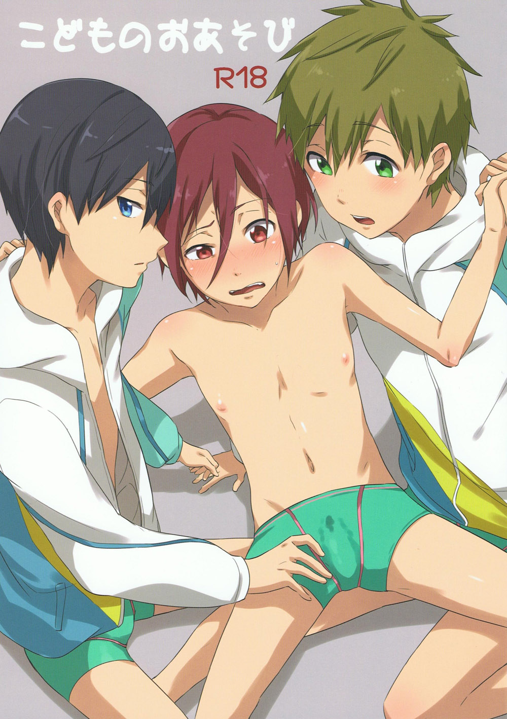 Kodomo no Oasobi page 1 full