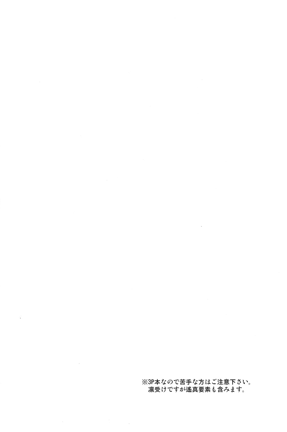 Kodomo no Oasobi page 3 full