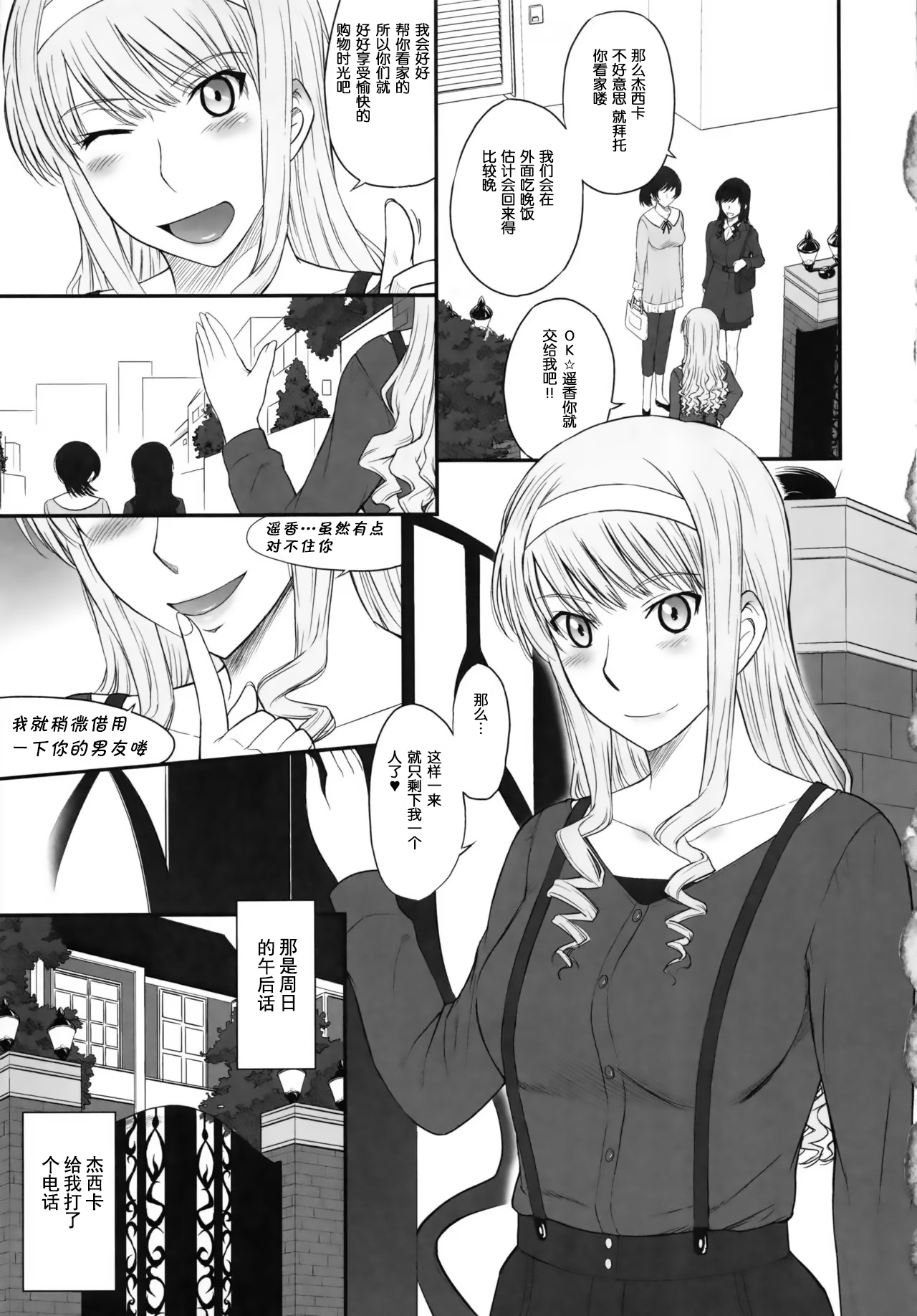 Jessica 19 page 2 full