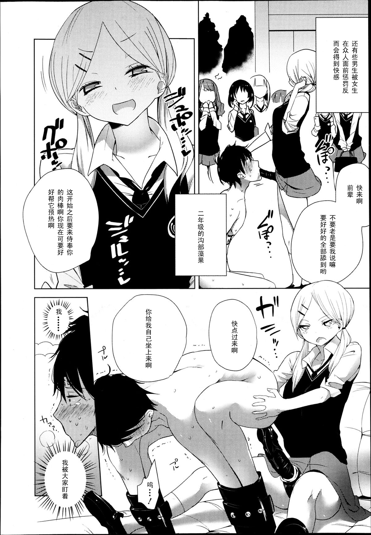 Double S Size #1   【黑条汉化】 page 6 full