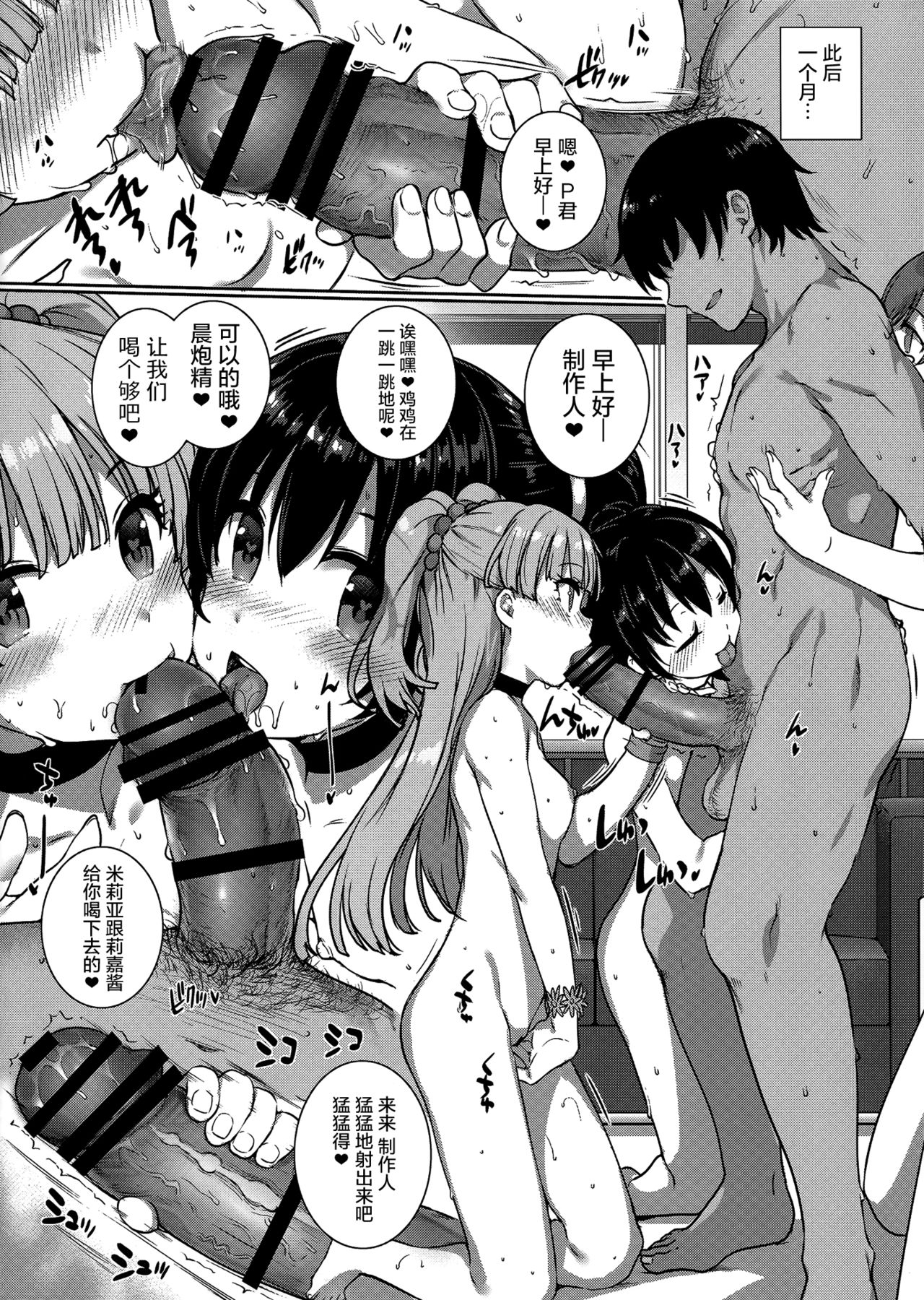 SEX HAREM page 4 full