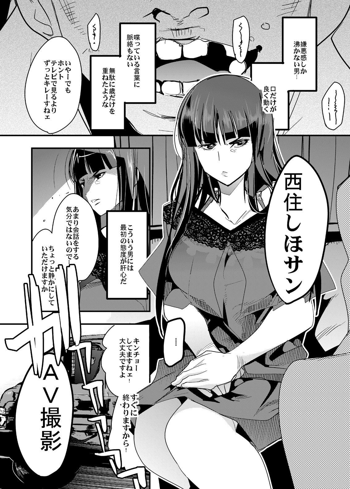 Kanzen Shirouto Bijukujo Debut Shiho 40-sai page 4 full