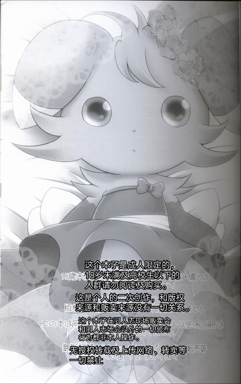 Wedding Night | 新婚之夜 page 2 full