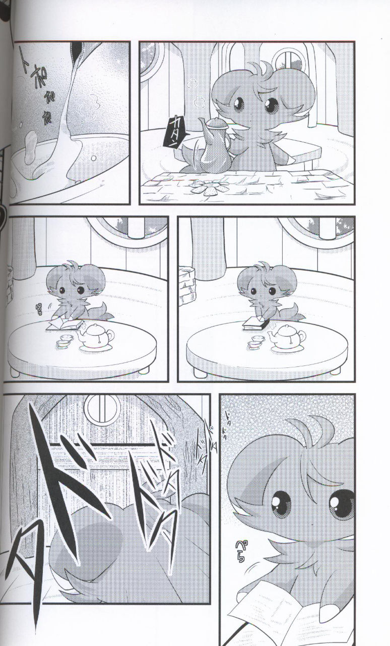 Wedding Night | 新婚之夜 page 8 full