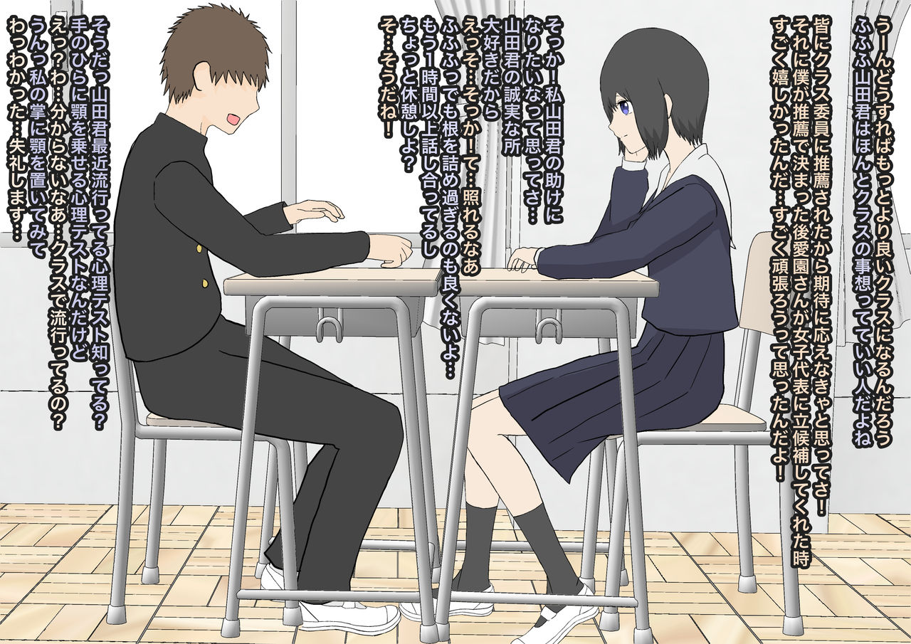 Ichinichi de Zenbu Sakushu page 2 full