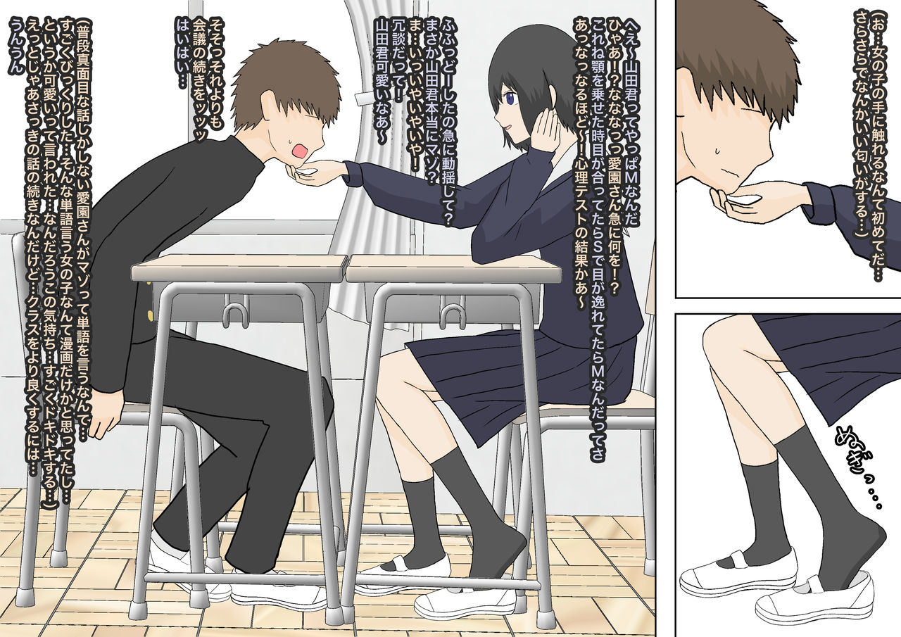 Ichinichi de Zenbu Sakushu page 3 full