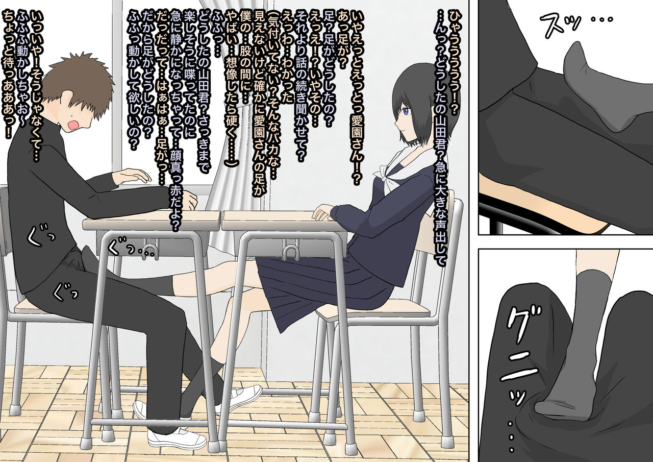 Ichinichi de Zenbu Sakushu page 4 full