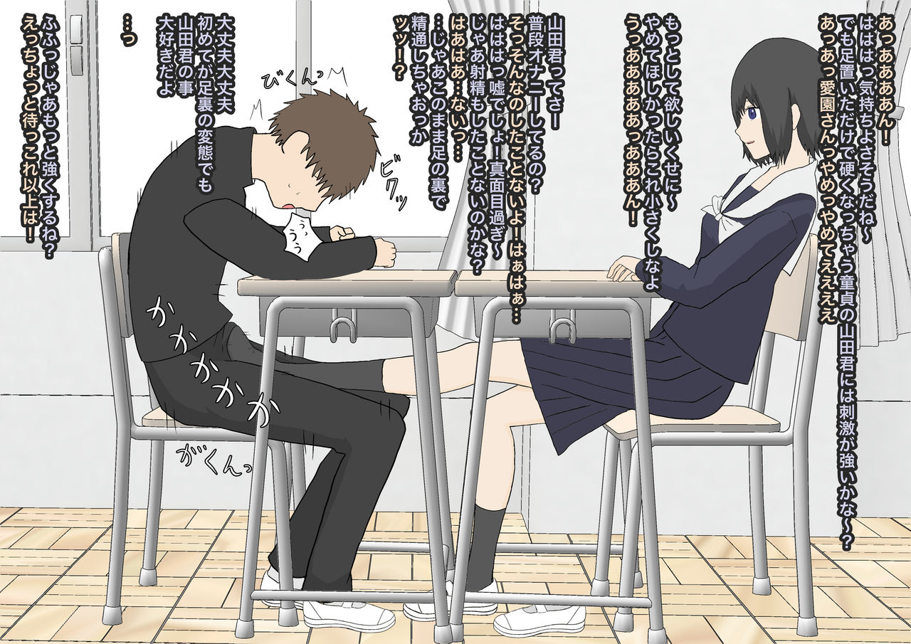 Ichinichi de Zenbu Sakushu page 5 full