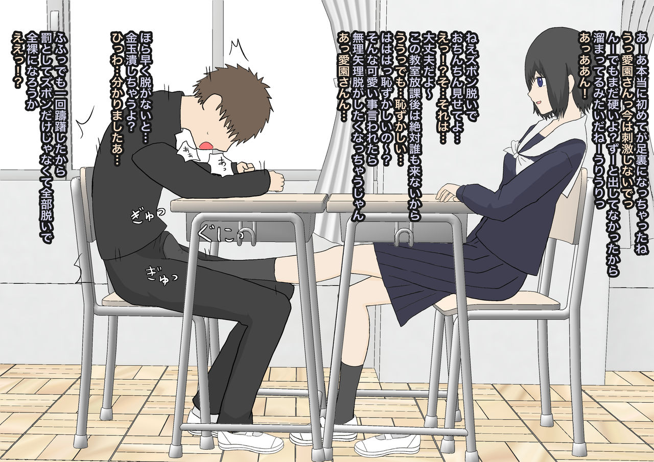 Ichinichi de Zenbu Sakushu page 7 full