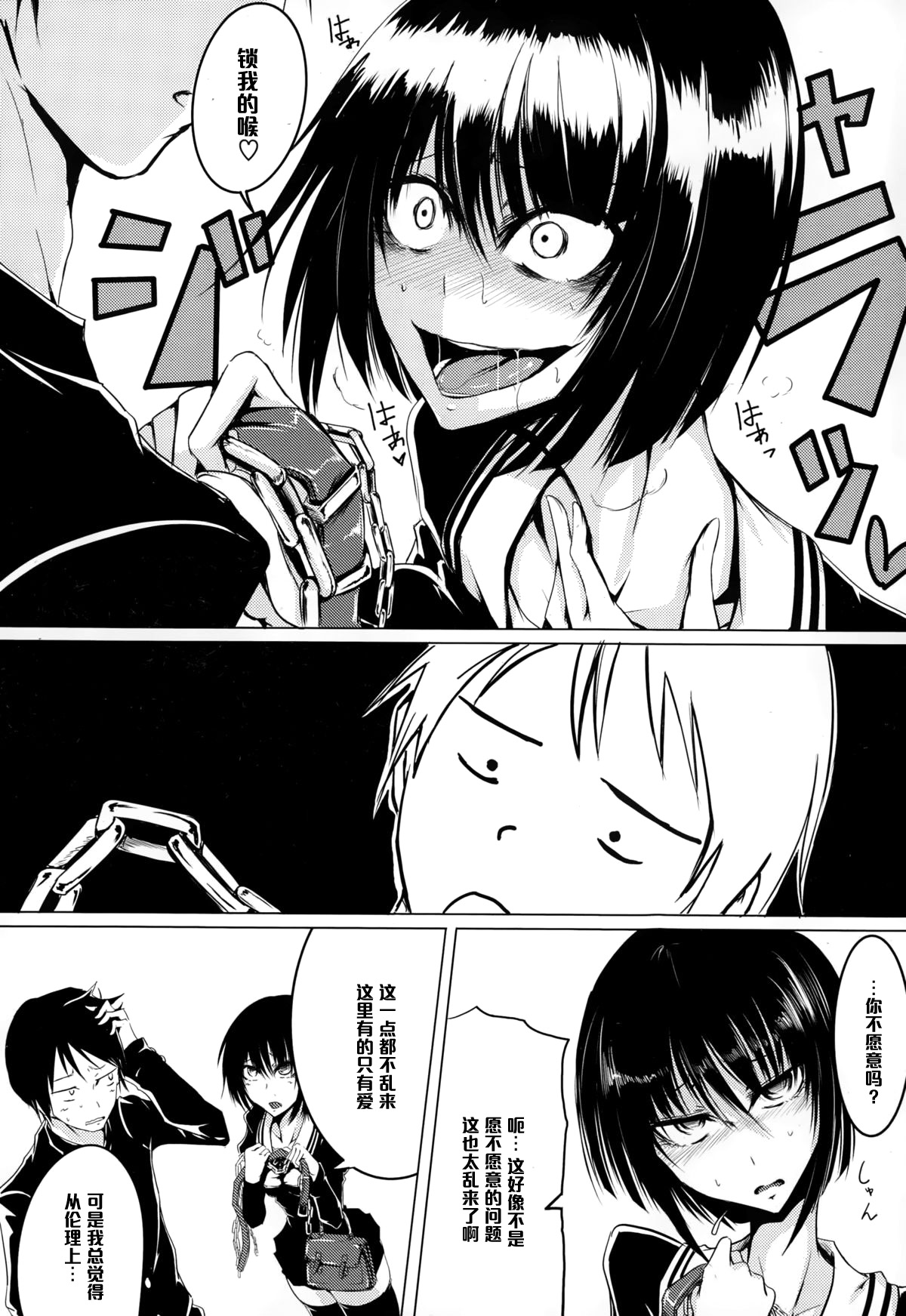 Paved with Good Intentions page 2 full