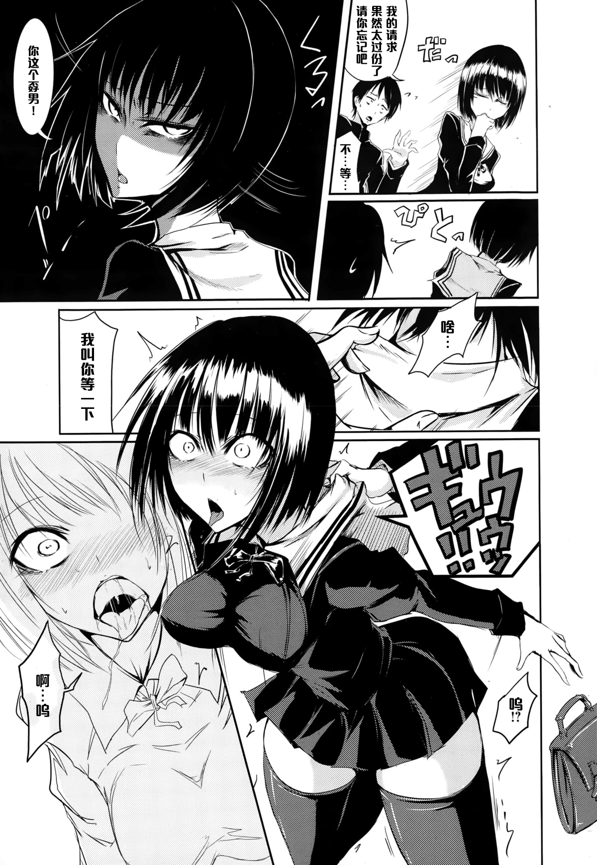 Paved with Good Intentions page 3 full