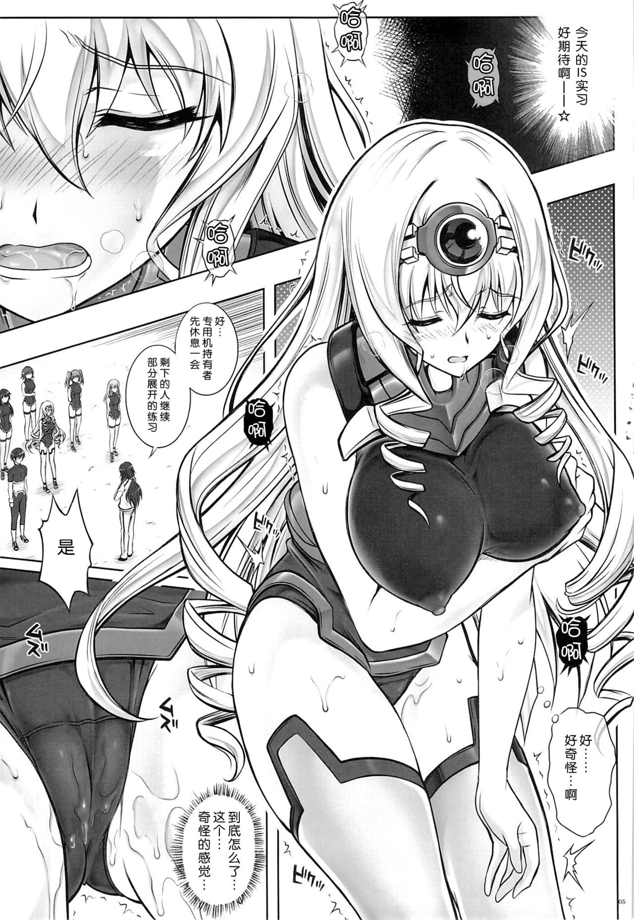 T-17 Cecilian-an page 5 full