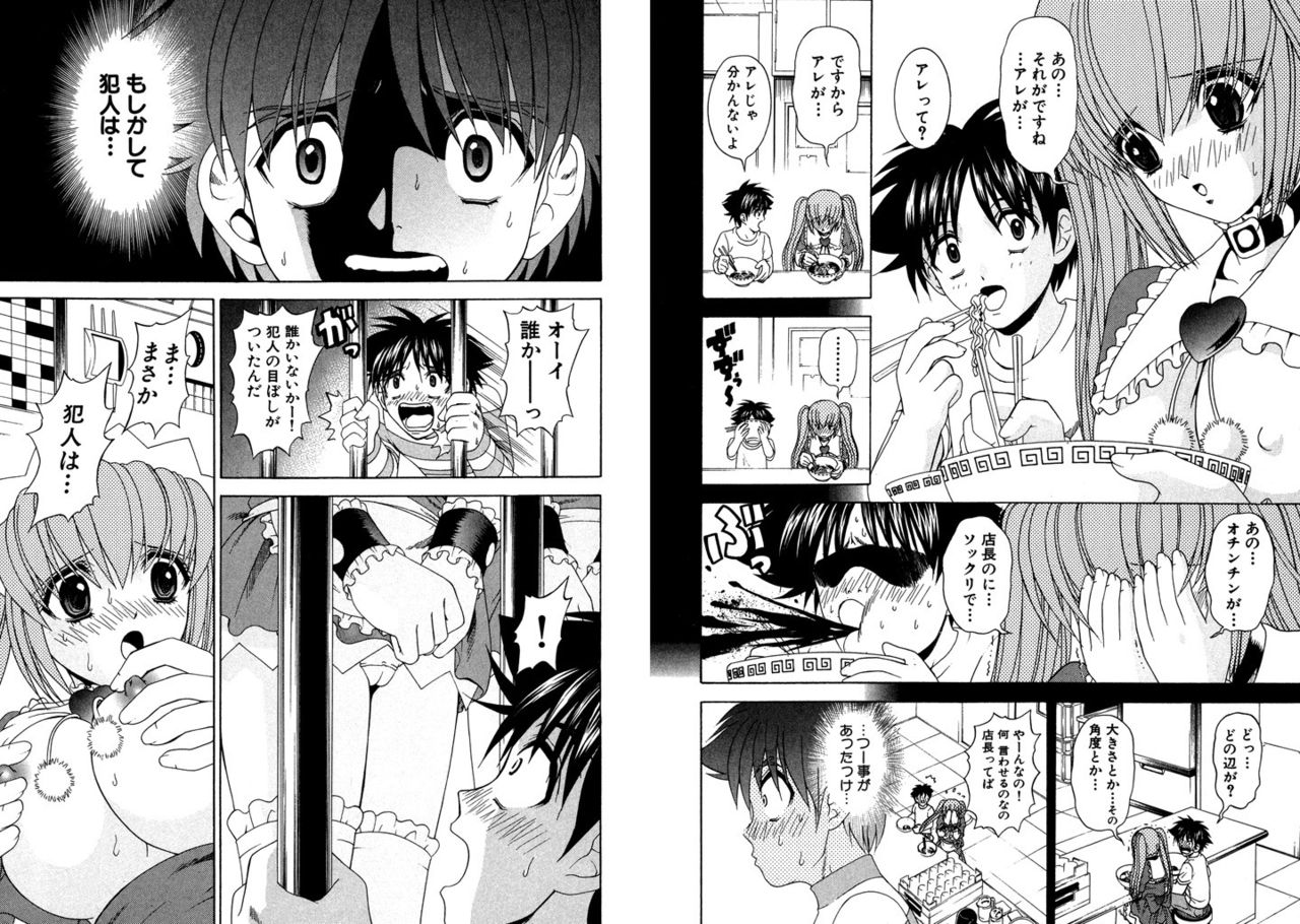 Famiresu Senshi Purin Vol.4 page 6 full
