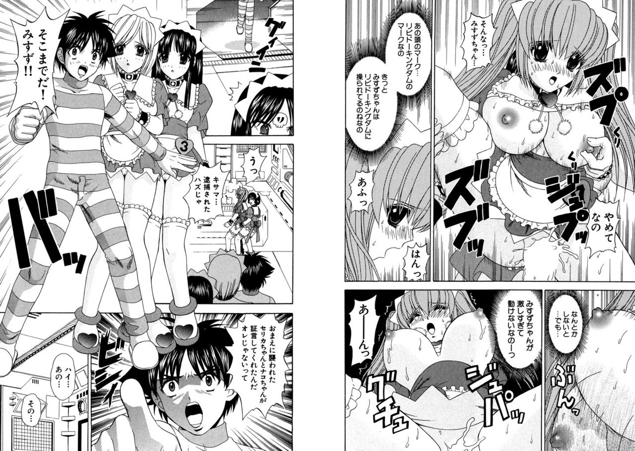 Famiresu Senshi Purin Vol.4 page 8 full