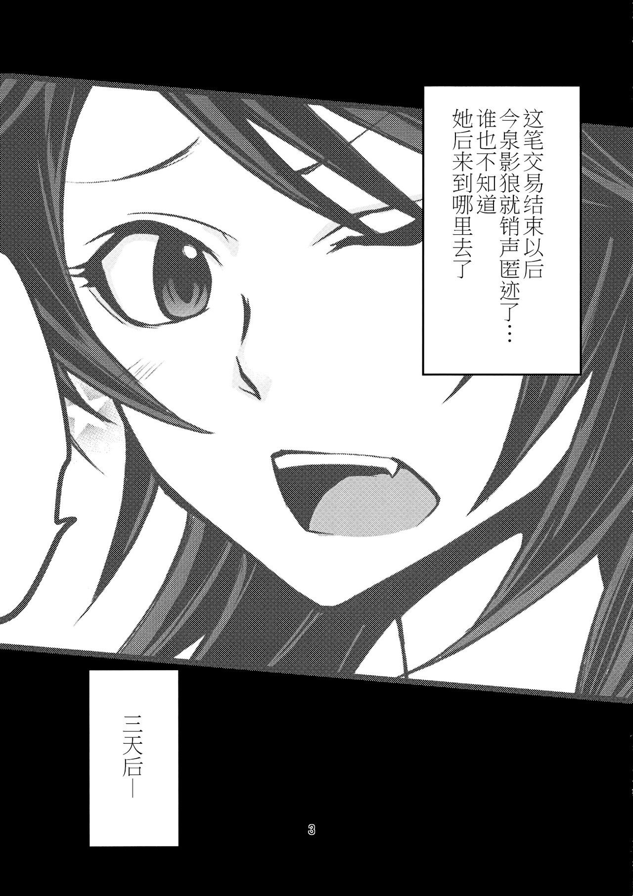 Nihon Ookami no Kaikata | 两个今泉影狼酱的改造方法 page 5 full