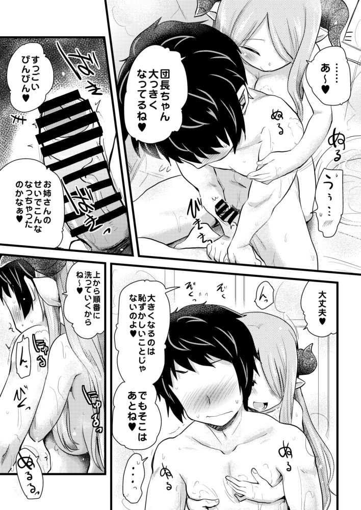 Nee Daijoubu? Hitori de Ofuro Haireru? Onee-san ga Tetsudatte Ageyou ka? page 7 full