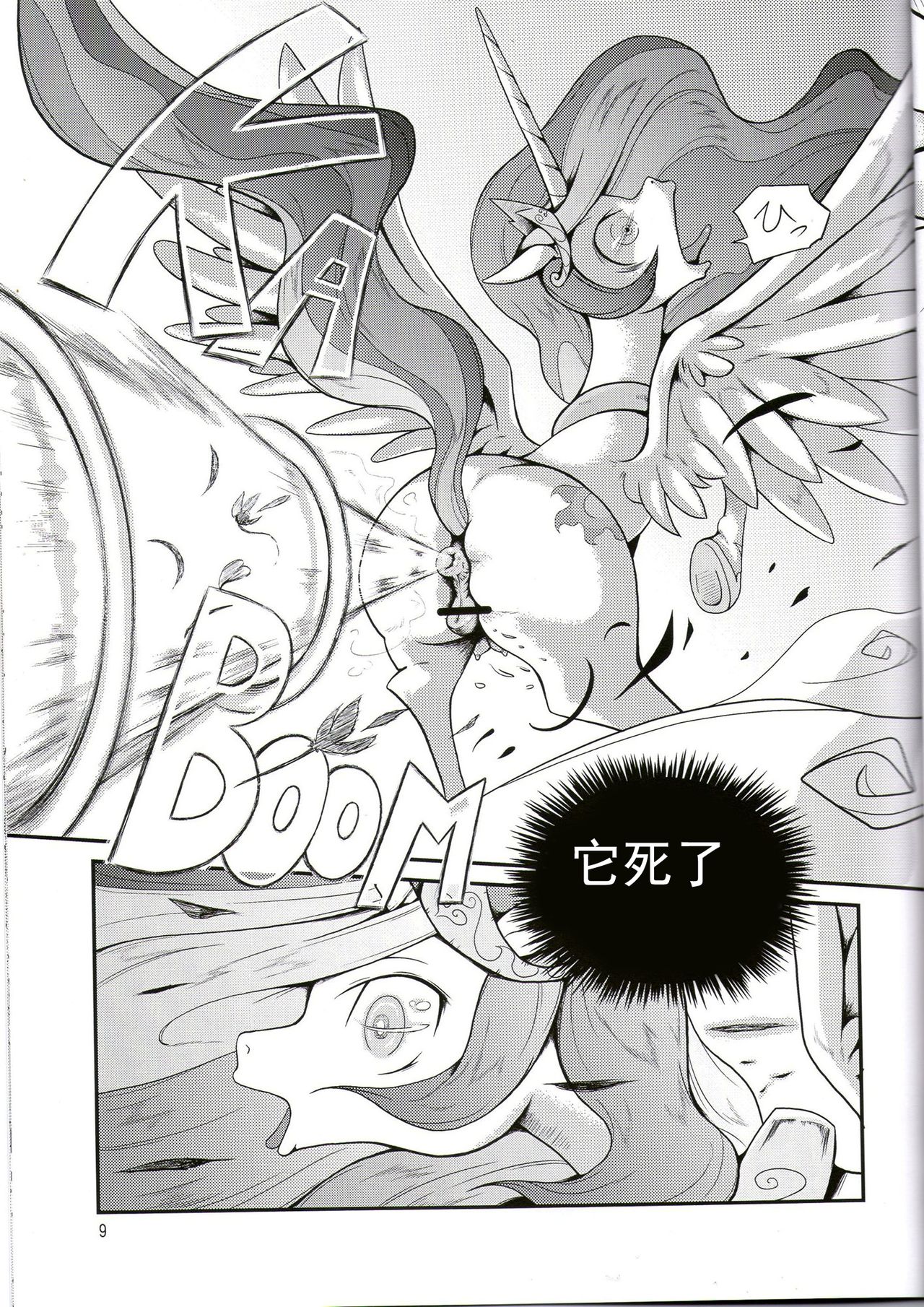 Oshikko wa Mahou - Peeing is Magic page 8 full