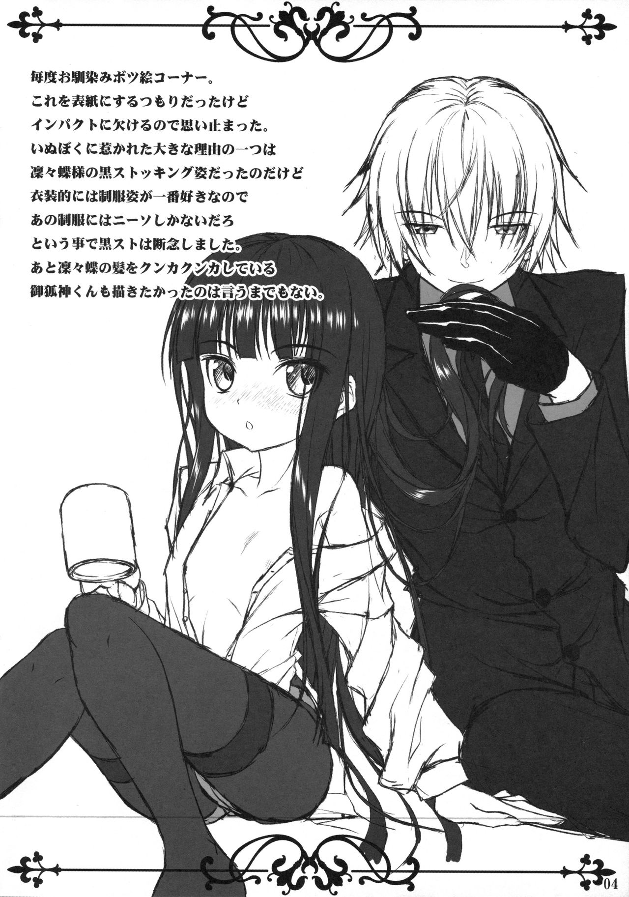 NINETAIL SYNDROME page 4 full