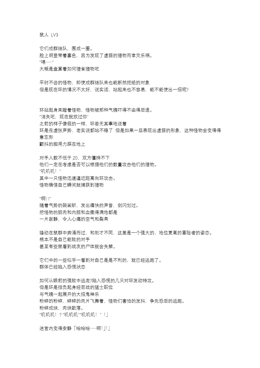 Bad end Neta page 9 full