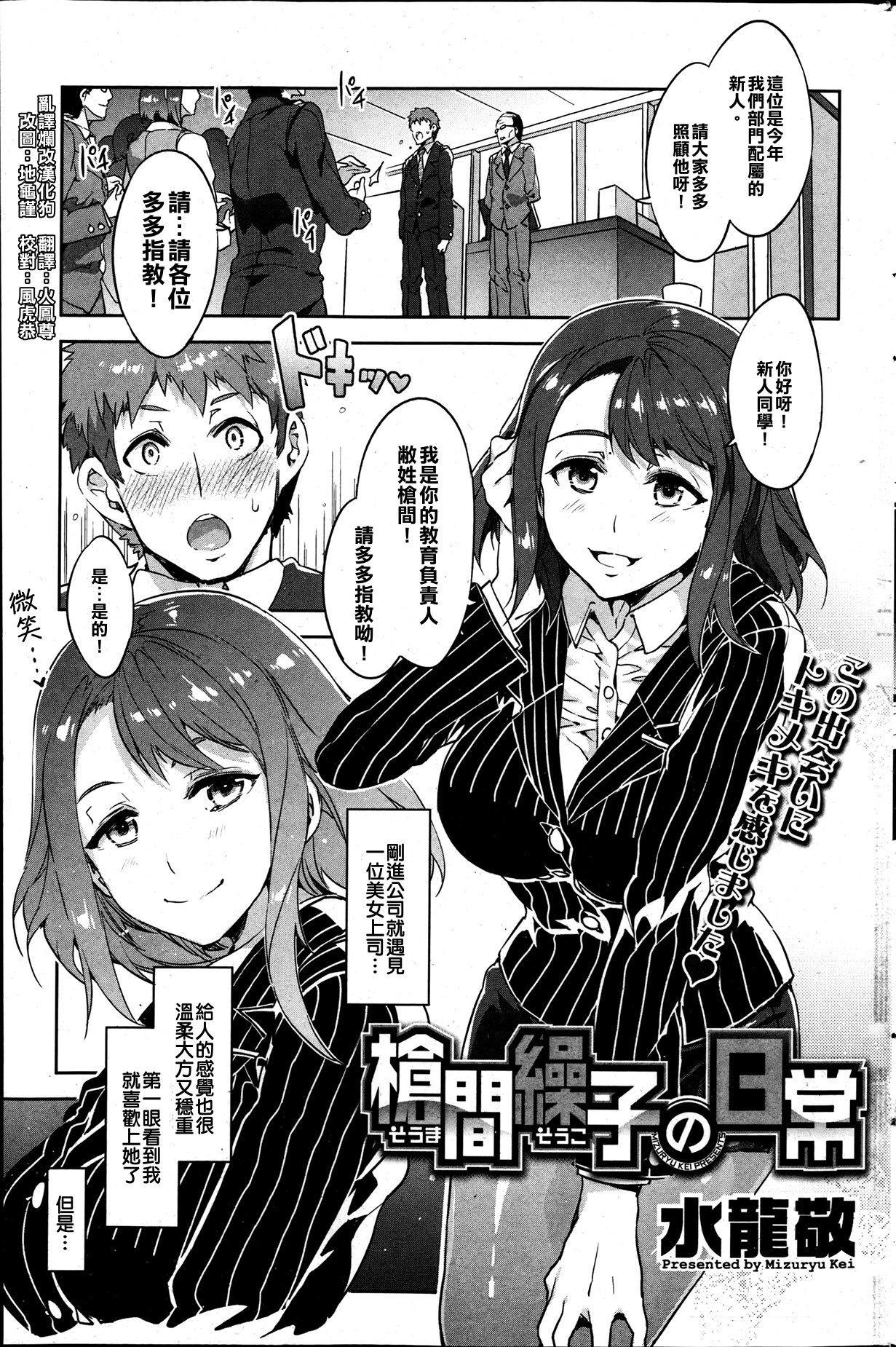 Souma Souko No Nichijou   ［漢化狗］ page 1 full