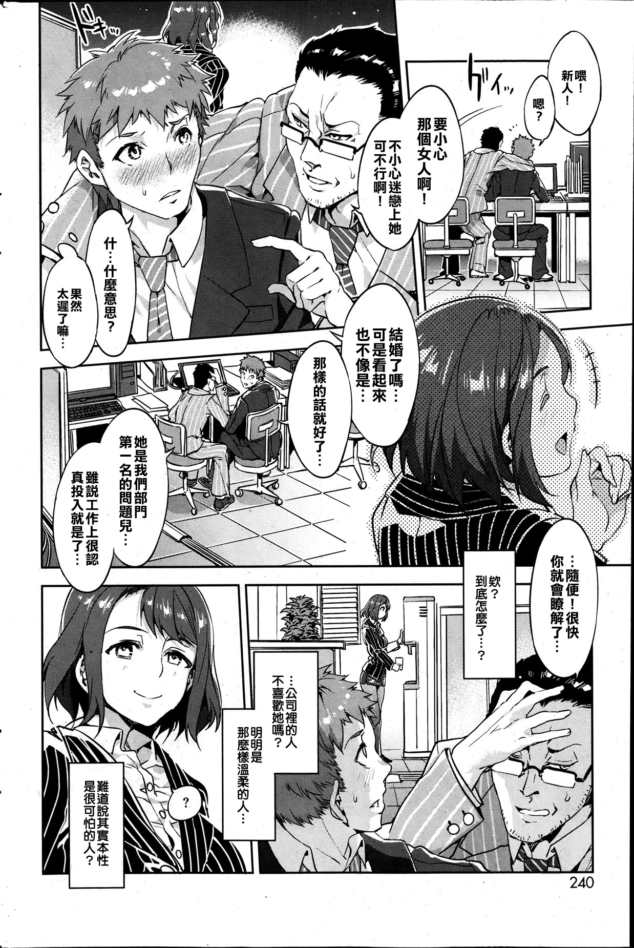 Souma Souko No Nichijou   ［漢化狗］ page 2 full