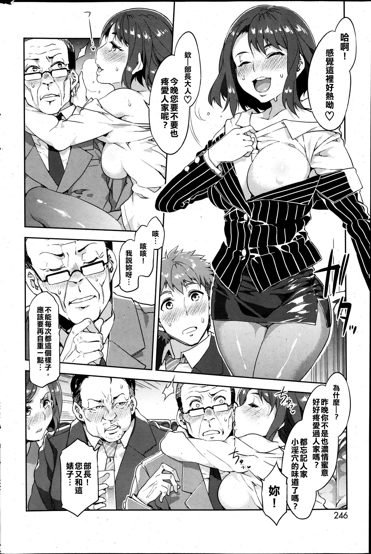 Souma Souko No Nichijou   ［漢化狗］ page 8 full