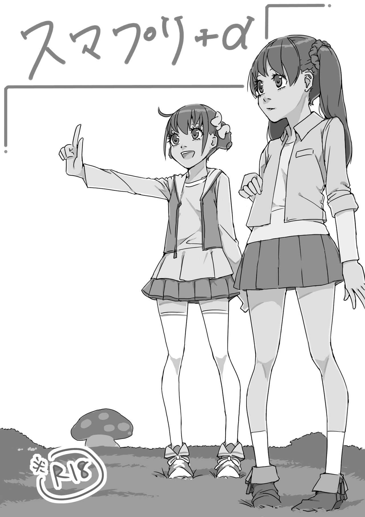 Sumapuri + alpha page 1 full