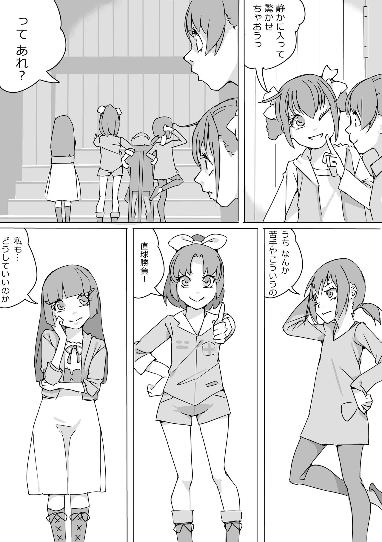 Sumapuri + alpha page 2 full