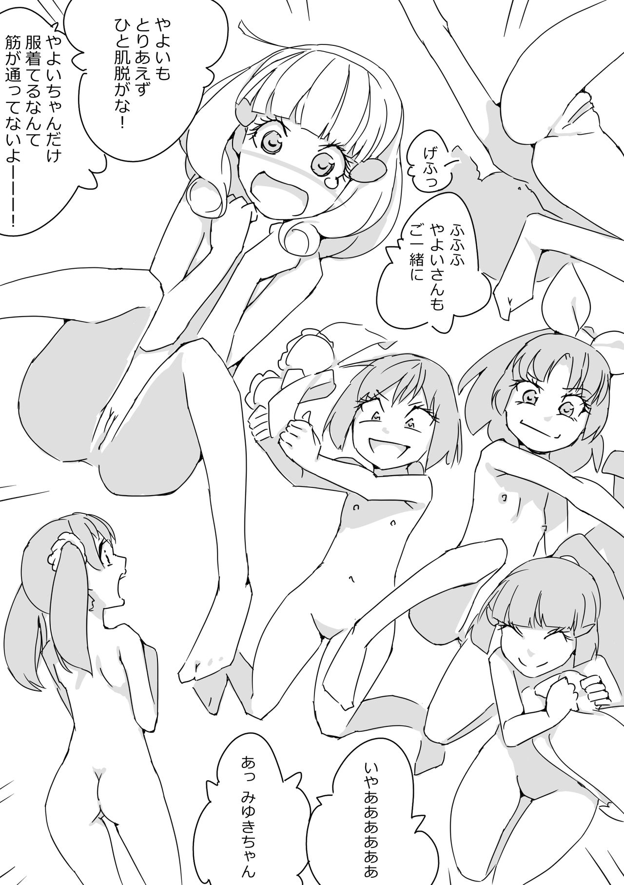 Sumapuri + alpha page 8 full