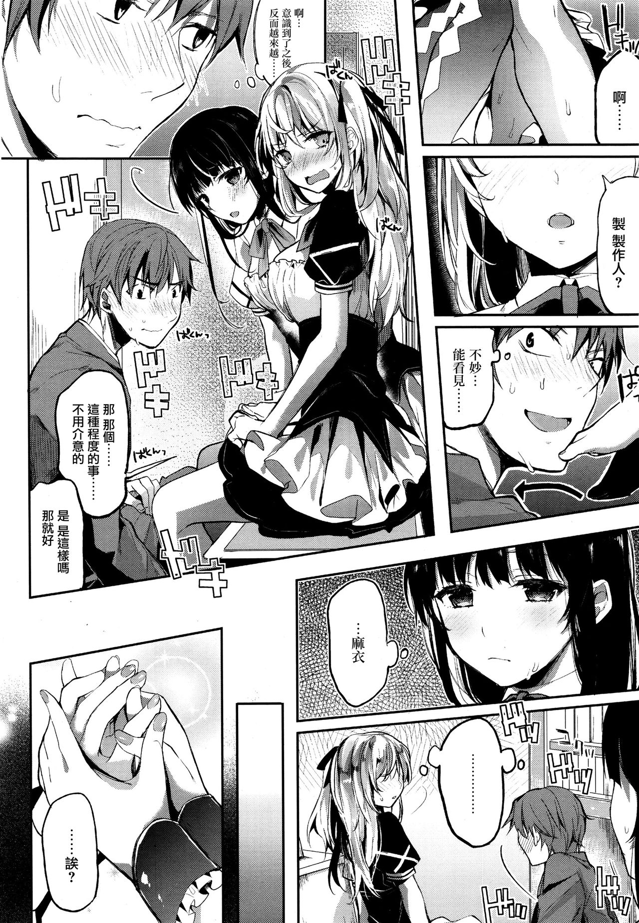 Idling Stop! page 4 full