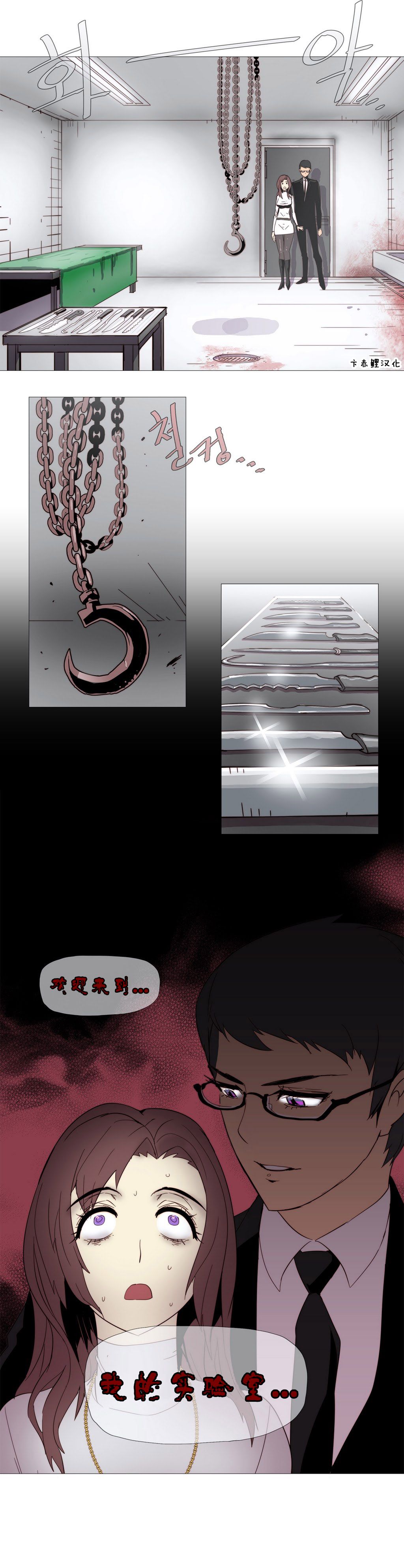 HouseHold Affairs第三话 【卞赤鲤汉化】 page 3 full