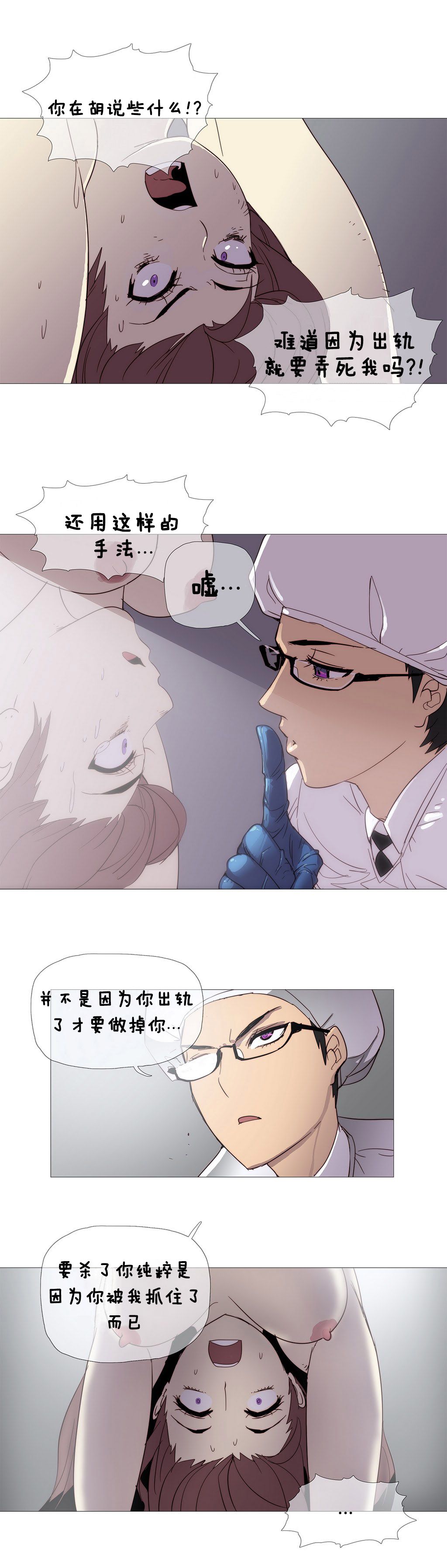 HouseHold Affairs第三话 【卞赤鲤汉化】 page 6 full