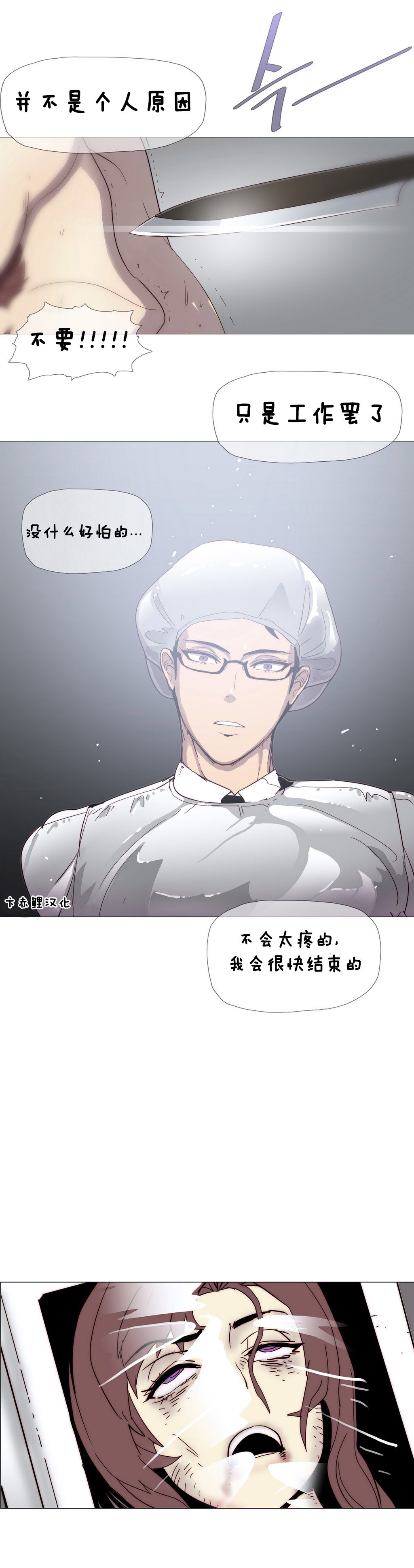 HouseHold Affairs第三话 【卞赤鲤汉化】 page 7 full