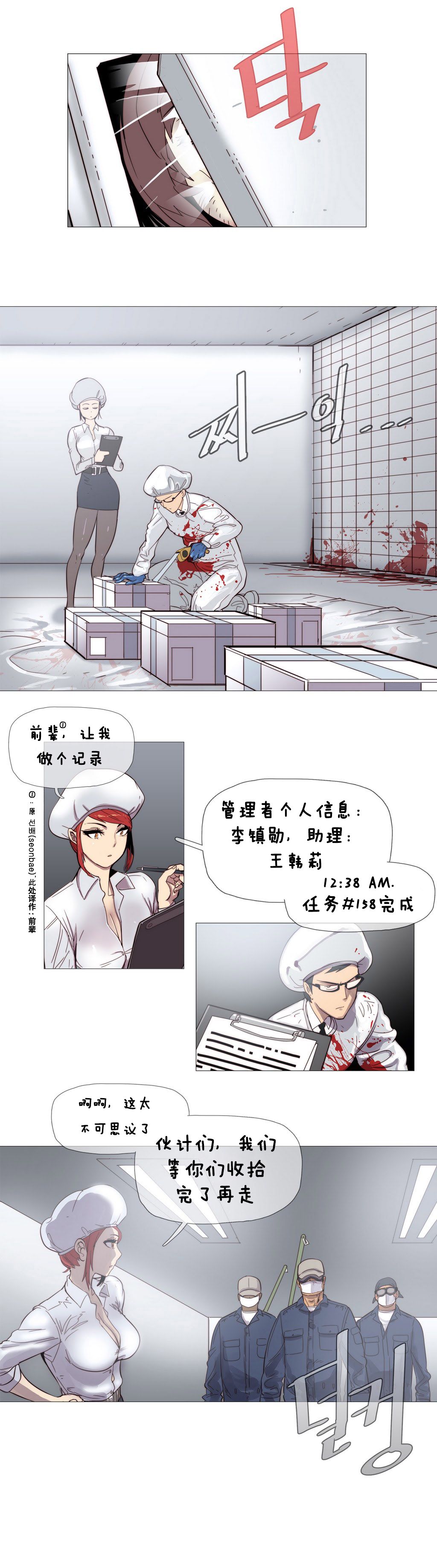 HouseHold Affairs第三话 【卞赤鲤汉化】 page 8 full