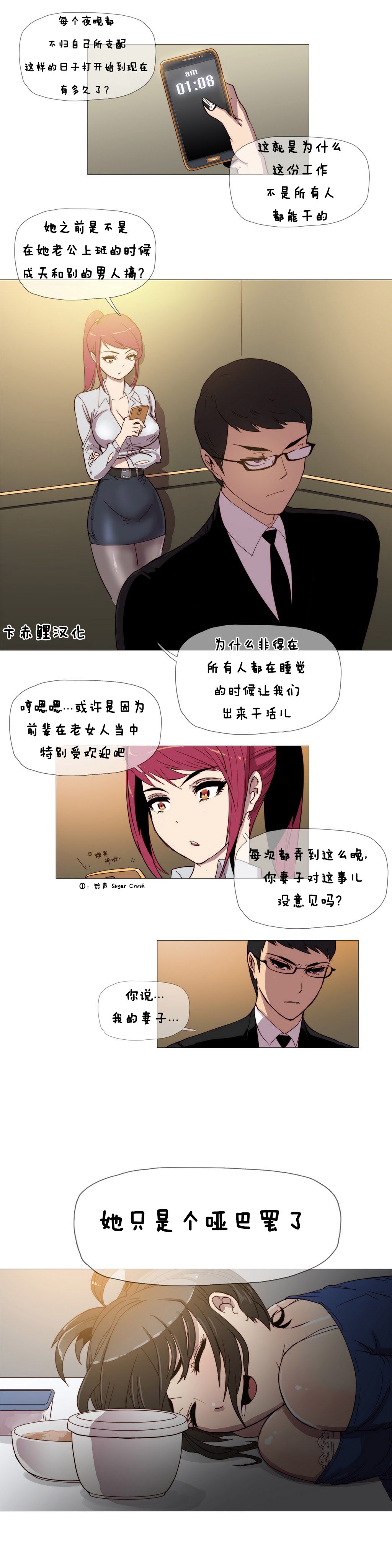 HouseHold Affairs第三话 【卞赤鲤汉化】 page 9 full