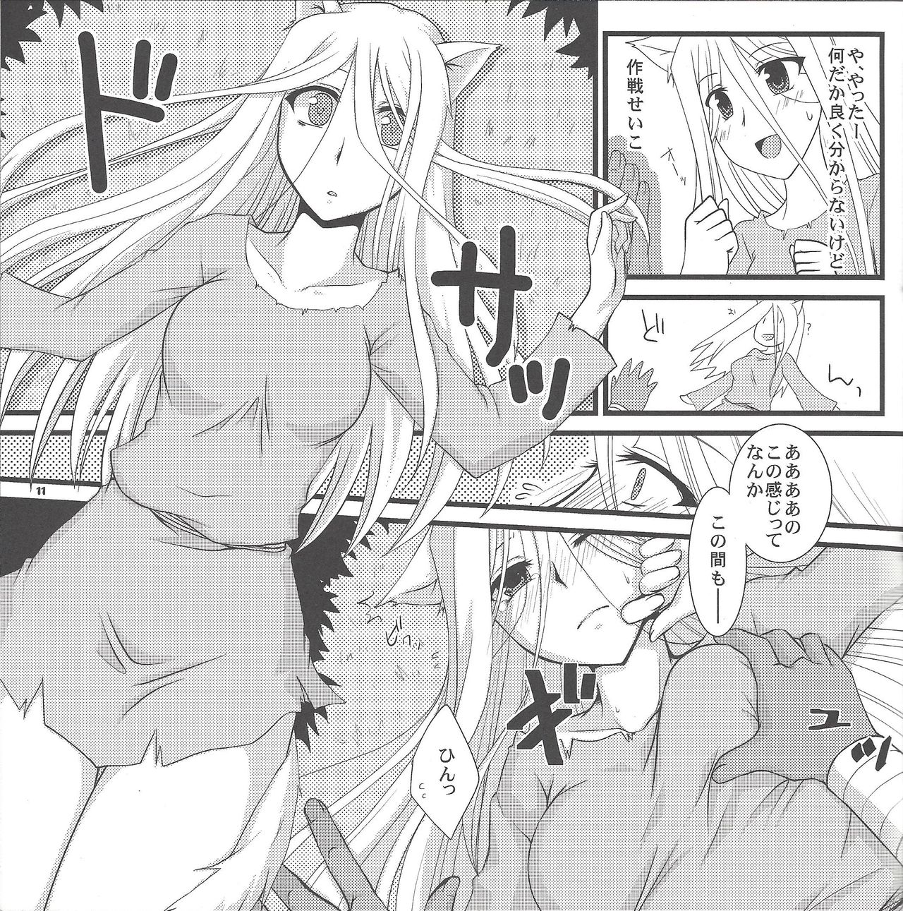 Ao zukin-san to shiro okami-san page 10 full