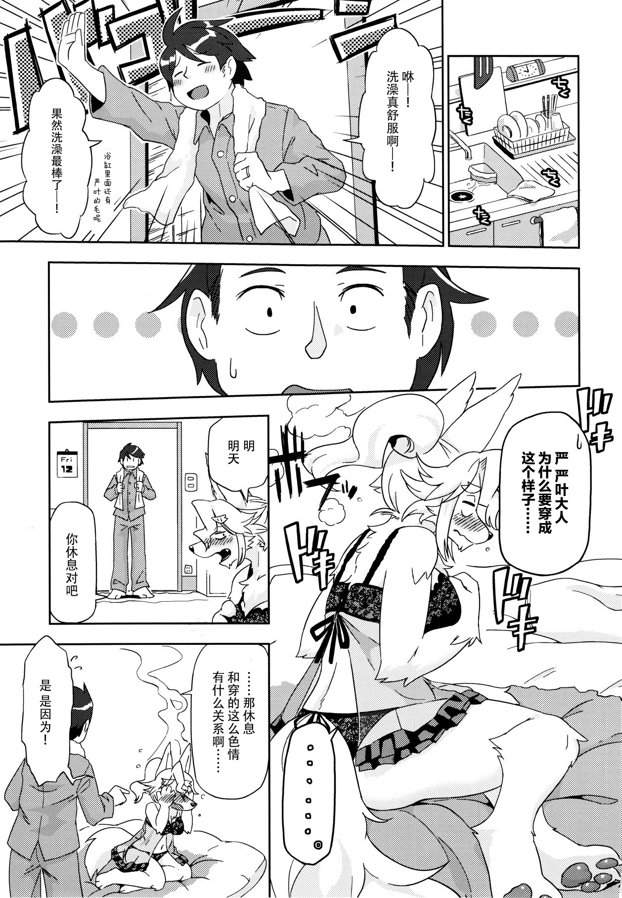 Yonhyakuichinenme no Koimomiji page 4 full