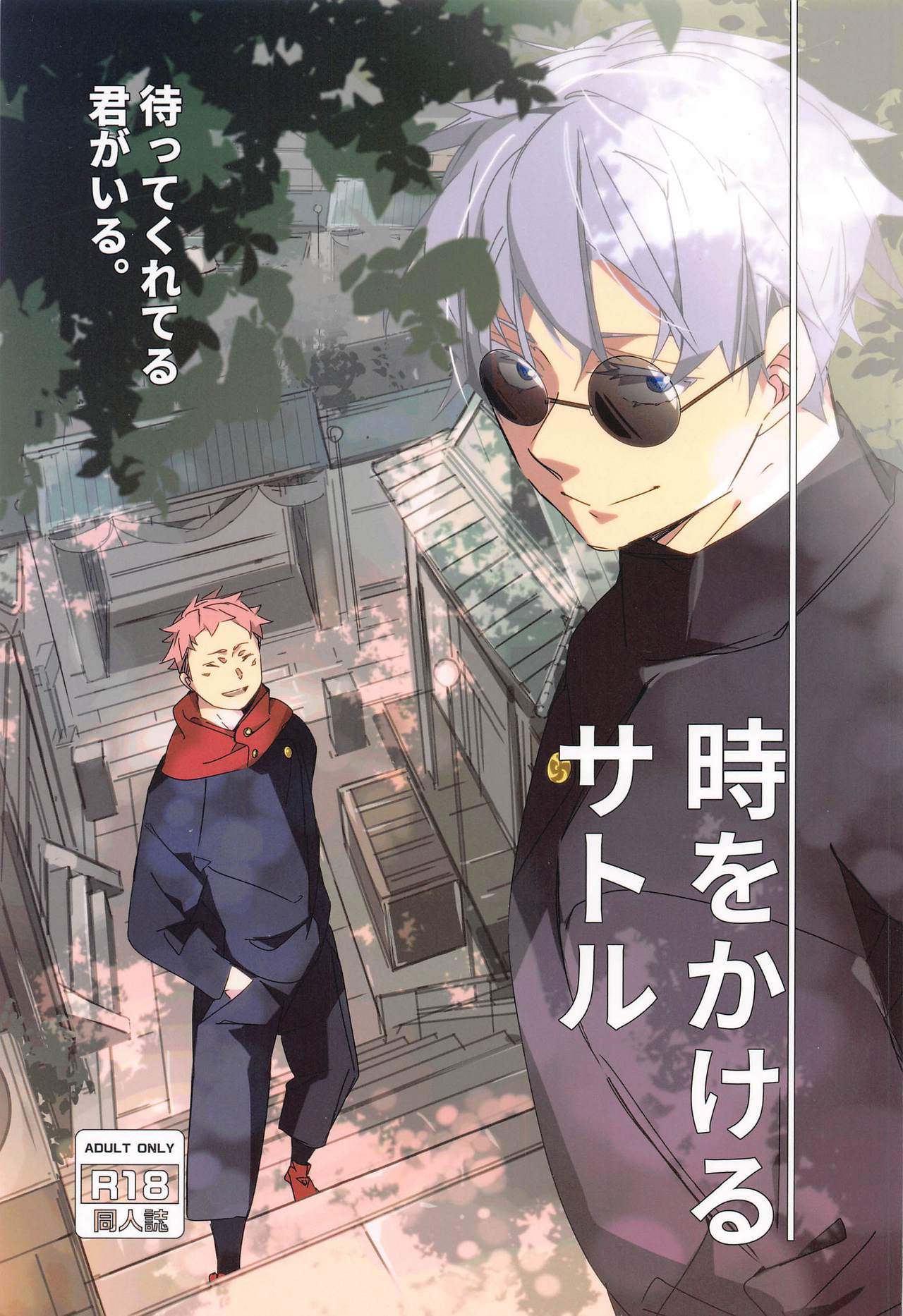 Toki o Kakeru Satoru page 1 full