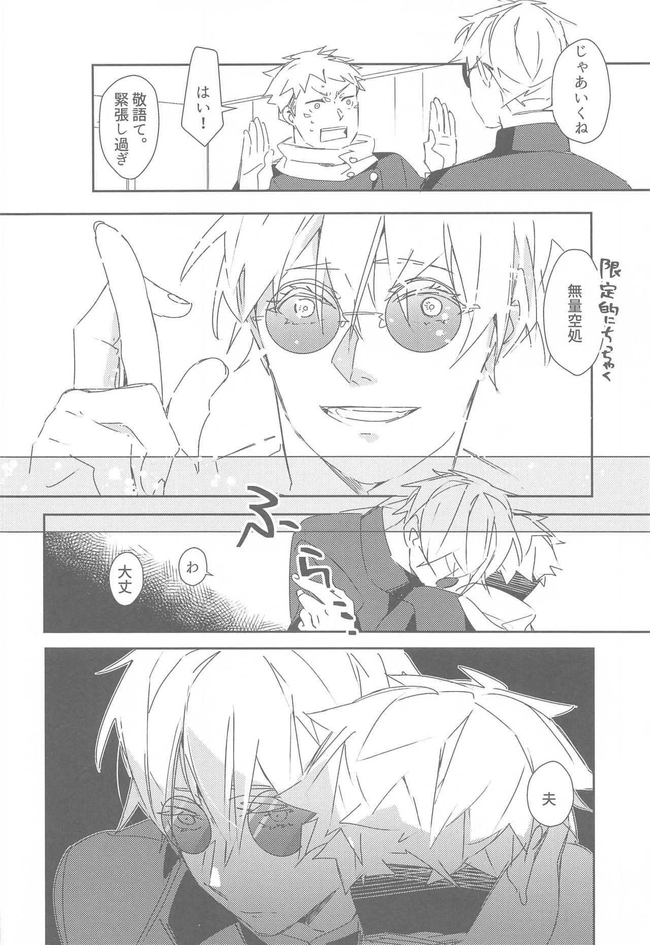 Toki o Kakeru Satoru page 7 full