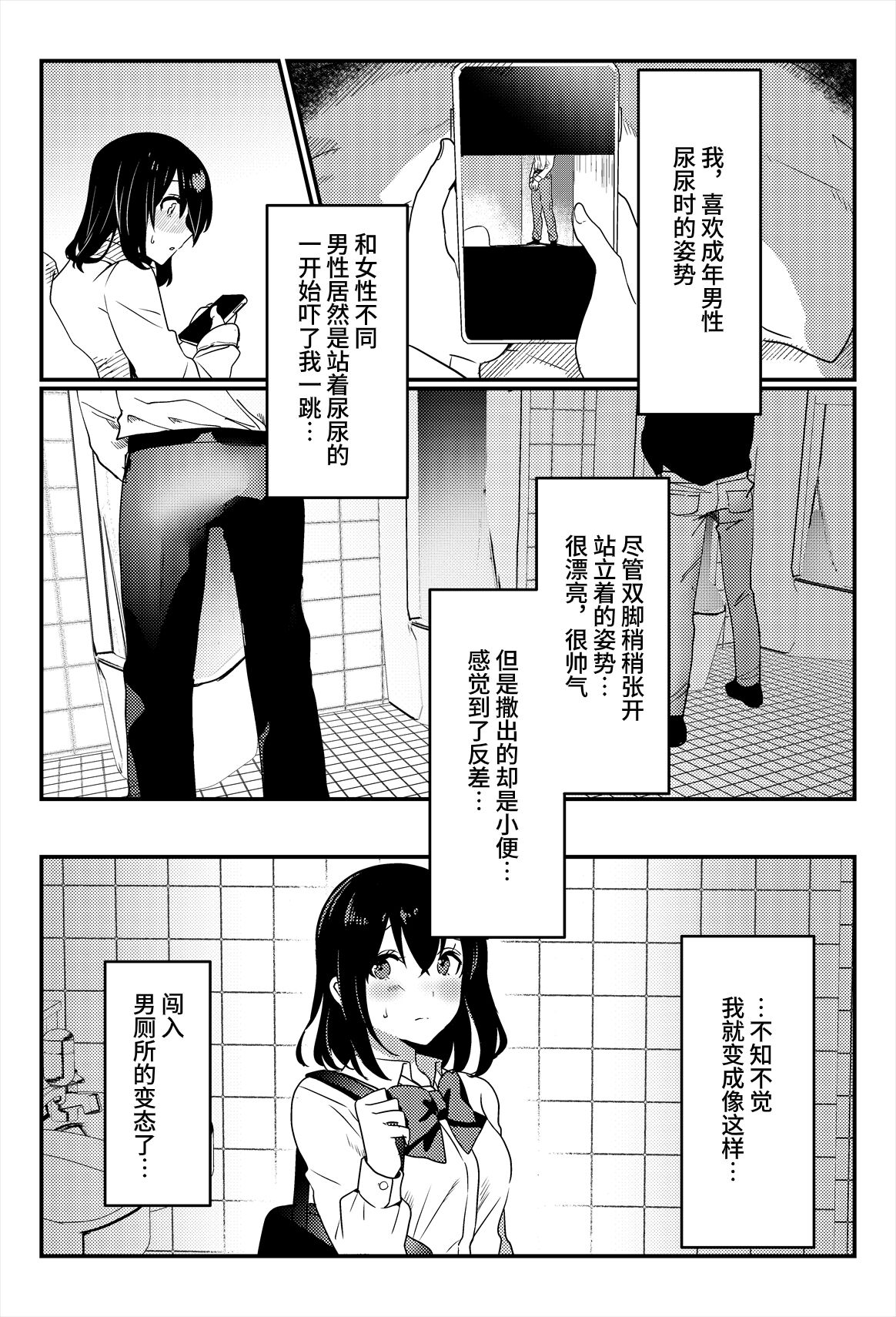 Oshikko, Kudasai! page 5 full
