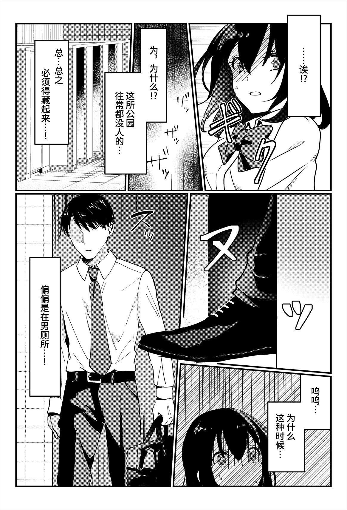 Oshikko, Kudasai! page 7 full