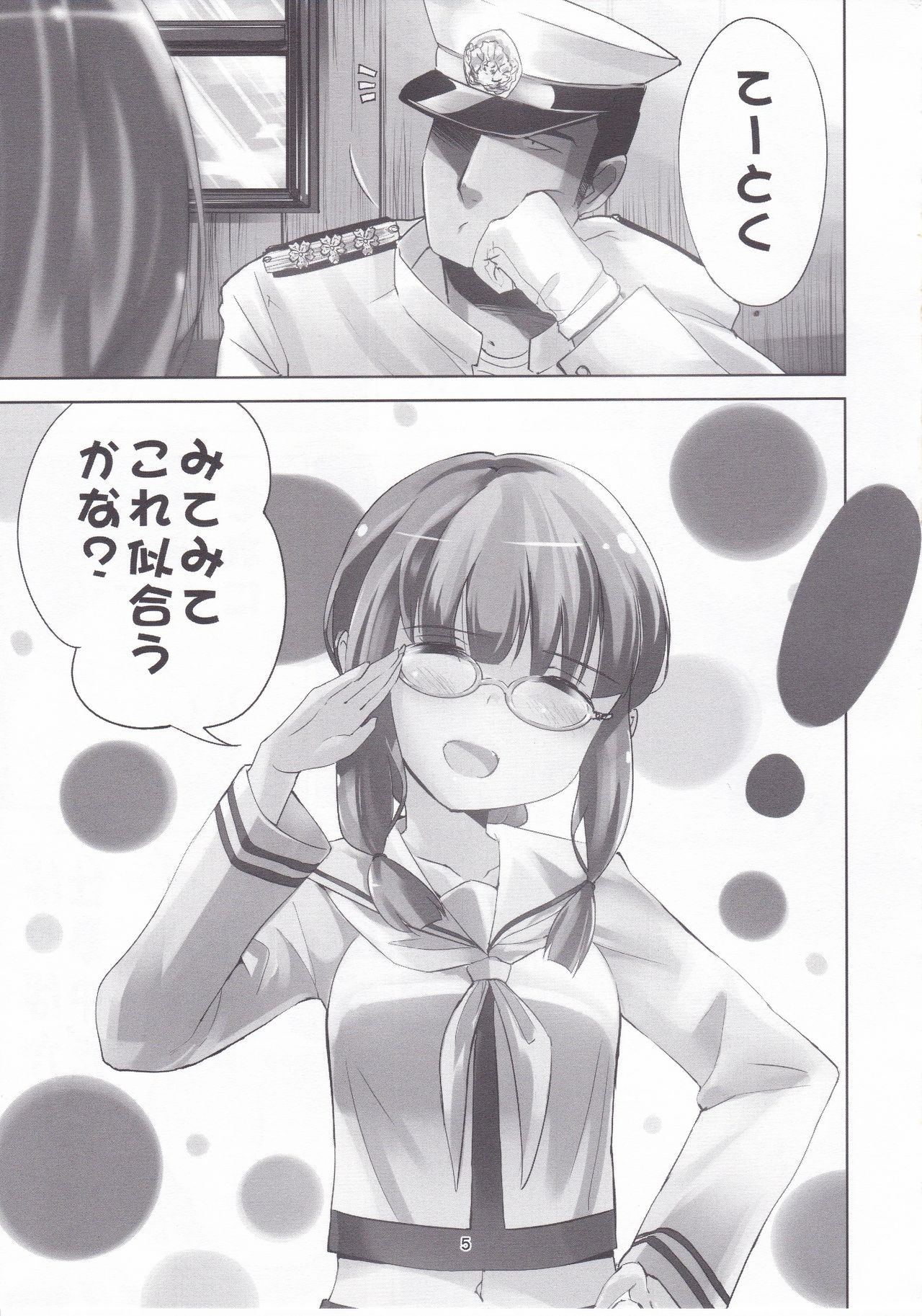 KanColle Soushuuhen Ichi page 4 full