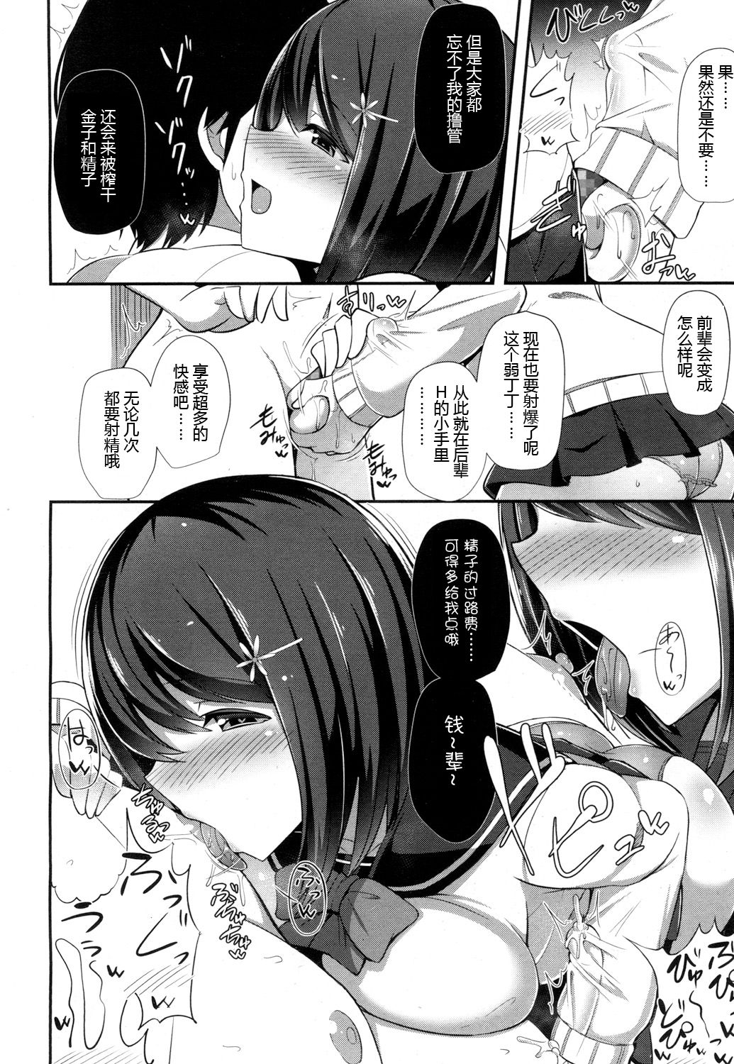 Kounai Gentei Tekoki Ticket page 4 full