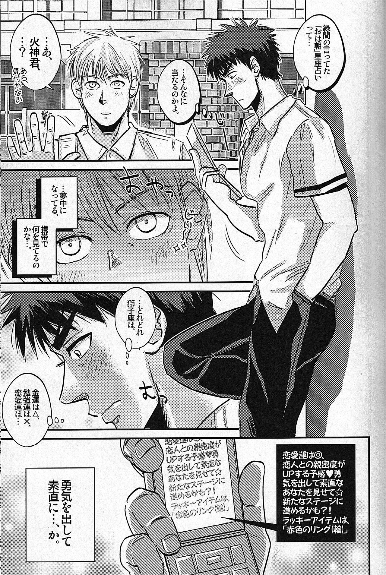 Hi Shinkun no Tori Setsu. page 2 full