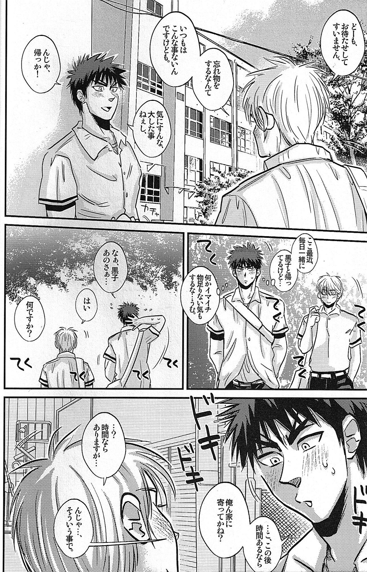 Hi Shinkun no Tori Setsu. page 3 full