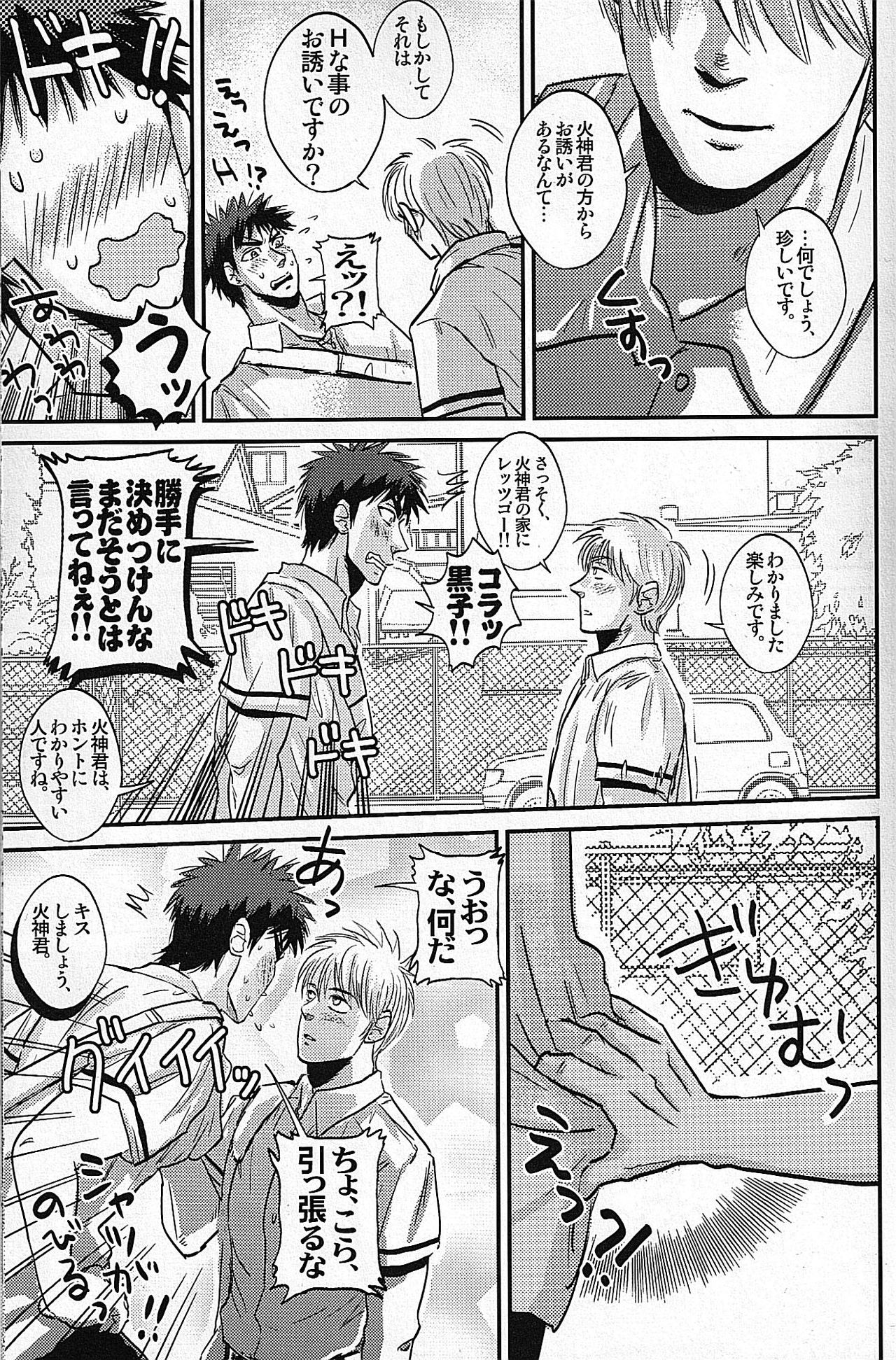 Hi Shinkun no Tori Setsu. page 4 full